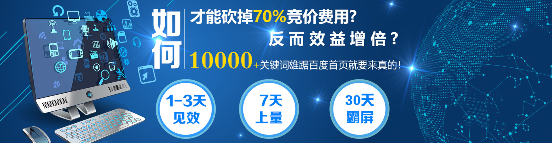 濉溪百度竞价运营